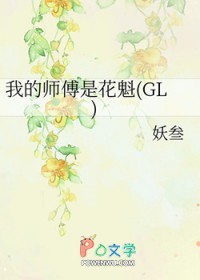 我的师傅是大反派
