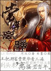 当年离骚好看吗