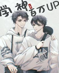 《百万up学神天天演我》by小霄